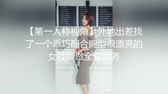 超人气美女『阴唇美感』勾搭上门服务护理小哥啪啪 享受精油养生 激情啪啪 无套做爱 主动套弄 享受抽插快感