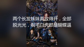 【黑丝露脸长腿学妹】享受小哥大鸡巴的快速抽插，表情好骚淫荡，给骚逼干的浪叫不断高潮不止，自己还拿道具抽插