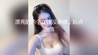 ✿风骚眼镜妹✿骚骚的高学历高颜值眼镜妹妹喜欢吗哥哥超级淫荡的眼镜御姐女神露脸偷情，身材太美了带好耳机骚死了