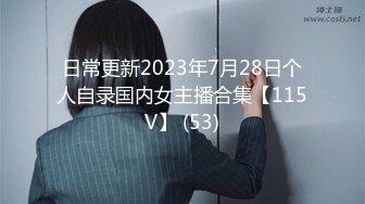 【萝莉控狂喜】杭州海王「JK_0571」OF约炮实录 带短发少女回家约炮好羞涩