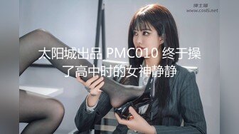 国产小姐姐P站展示风骚，喜欢吃大屌喜欢玩炮机自慰！——Pornhub国人认证博主Porno_bitch最新高清视频合集【63V】 (41)