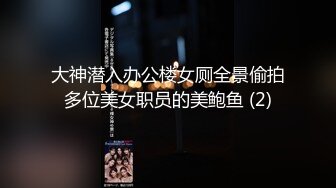 【极品性爱??淫乱群交】加拿大华人圈『索菲娅』最新VIP订阅私拍④二龙戏凤 双战肉棒 车震骚货 高清1080P原版