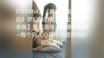 身材好棒的模特妹子黑丝内裤和帅哥男友啪啪做爱，无敌口活带个套操起来女上位高潮