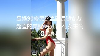 2023-10-18【翻车探花】酒店约操长腿小姐姐，抓起大屌69互舔，主动骑乘位打桩机