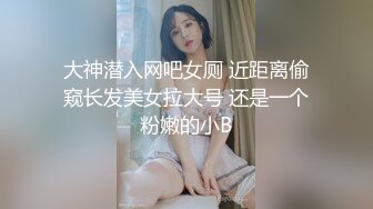 淫荡巨乳嫂子5，一对美乳又大又白，掏出大奶乳交，多毛骚逼骑乘位，后入撞击乳摇