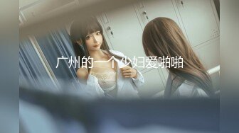 云盘高质露脸泄密，天津民航大学校花清纯女大生【崔某洁】被包养关系破裂后不雅私拍遭流出，啪啪3P口活给力相当反差 (4)