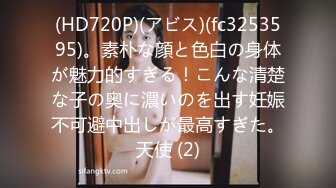 (HD720P)(アビス)(fc3253595)。素朴な顔と色白の身体が魅力的すぎる！こんな清楚な子の奥に濃いのを出す妊娠不可避中出しが最高すぎた。天使 (2)