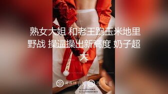 DOM-出品 白领小A 被女老板Sub调教 服侍做爱