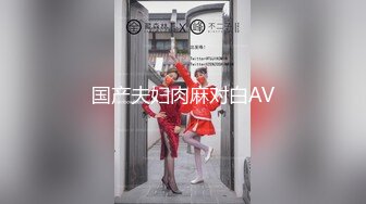 【新片速遞】 ❤️√真实网友约炮 太会玩楼梯走道无套啪啪 床上后入 一直干到厨房全程无套内射 女主身材真好 可约