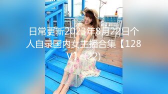 上海G奶女神【178小宝贝】 绿播下海~榨精尤物~巨乳丰臀~户外漏奶 自慰! 【290V】 (80)