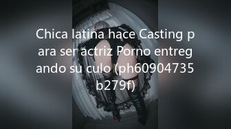 Chica latina hace Casting para ser actriz Porno entregando su culo (ph60904735b279f)