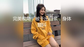 【极品反差婊】澳洲留学妹为拿绿卡勾搭老白男，吃大白吊，被大屌无套狂艹，超级无情！