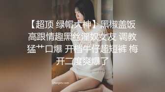 《重磅核弹网红精品》万众瞩目可盐可甜极品萝莉Coser女神OnlyFans小尤物反差婊【小丁】最新私拍福利