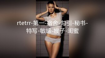 【云盘不慎泄密】大二美女和男友之间的私密视频被爆光 外表清纯原来内心风骚无比 原版高清