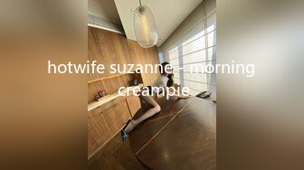 hotwife suzanne - morning creampie