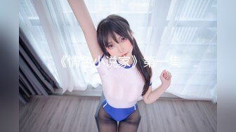 天美传媒 tmw-176 清纯少女淫水泛滥记录 羞耻调教性奴隶-温芮欣