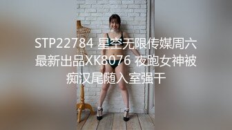 STP26704 天美传媒 TMW-051醉后淫女上错床早上醒来再来一发-娃娃 VIP0600