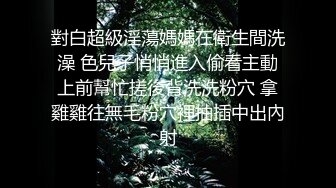 女闺蜜一起旅游-进房间就换上性感泳装自拍-被男的狠狠操了一番