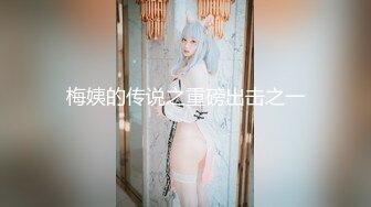 【婴儿肥美乳骚女3P两大汉爆操】双屌左右开弓一起舔  插嘴扣穴轮番上  好舒服好喜欢  情趣一直骑乘抽插 双男轮流操