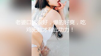 【新片速遞】 韵味美少妇露脸口交，超级卖力女上位啪啪超多花样啪啪传教士