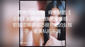 【绝版资源】名门夜宴换衣系列模特小芝和秦婷，秦婷的大白兔般荷包奶 目测手感俱佳，有说有笑被偷拍，第二部！