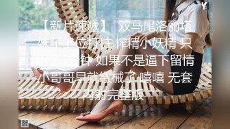 《高价购买?夫妻私拍》“耐受~我要尿尿”刺激对白~付费电报群卖片两口子大胆调教真实自拍~捆绑各种道具户外口交骚妻非常配合