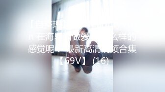 【176模特身材~神仙颜值】高贵又娇羞，清新脱俗，算得上一股清流，难得全脱了 (3)