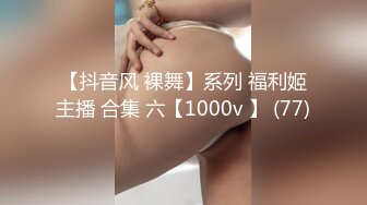 ❤OF福利分享❤㊙法国华裔福利博主⭐nicolove⭐▶▶男伴很多也有些字幕剧情片质量不错内容多为肉搏战有少许对白《NO.2》