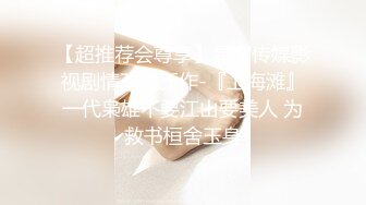 两个游戏好友约炮野战貂蝉激战吕布-凌安