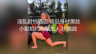 慶元旦最新重金購買分享 【抖音巨乳網紅】李雅 最新大招與土豪大佬賓館開房舌吻無套