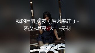 【新片速遞】【超SSS级颜值天花板❤️纯欲系女神】超仙级嫩模『年年』定制汉服玩弄粉穴 翘乳美⭐身材俏 高清1080P原版无水印 