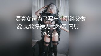 ★☆《女神嫩妹足交控必备》★☆最新666元电报群福利~珠海美腿玉足小姐姐推特网红LISA私拍完~龟责榨精裸足丝袜推油精射 (2)