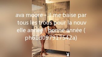 ava moore - il me baise par tous les trous pour la nouvelle année ! bonne année (ph61d097917542a)