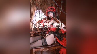 ✿扣扣传媒✿ QQOG032 极品清纯窈窕身材美少女 ▌Cola酱▌