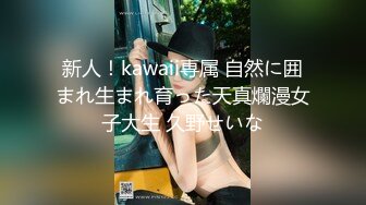 546ERHV-017 彼氏禁止店で働く人気コンカフェ嬢。セフレならOK！？性欲止められない現役JDのビッチなハメ撮り流出！ミニマムマ○コに生チ○ポぶち込まれて腹筋ヒクヒクイキまくり！ダメって言ってるのに中出しされる