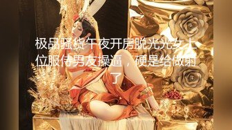 【新片速遞】 ❣️推荐❣️超美反差女神【李沁沁】300分钟第二弹，气质眼镜反差御姐，清纯外表极致闷骚，道具插穴，多次潮喷[2.4G/MP4/05:01:06]