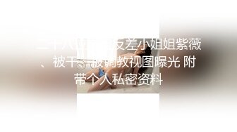  极品御姐皮肤白皙人妻御姐爱琳与多毛男友性爱啪啪私拍流出 制服学生装极品粉穴架起来操