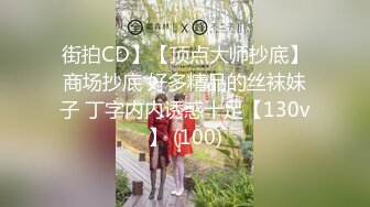 【新片速遞】 ☝怕把连衣裙弄脏索性全脱了拉（原档无水）【200MB/MP4/01:37】