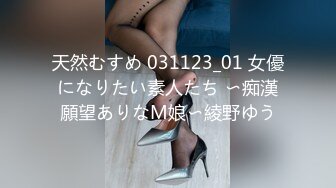 三P全网最好身材JK女友！爆炸点燃！冲榜首！Chinesehomemade_16451093230959329