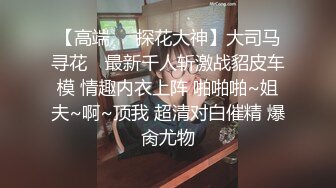 极品身材白嫩女神级女友与男友分手视频流出淫语对白浪叫我是小骚货