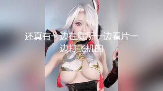 【新速片遞】 ⭐⭐⭐国产福利姬【Pudding果冻小姐】脸蛋身材超级无敌 脸穴同框VIP订阅