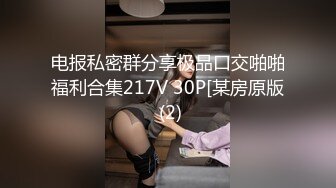 可爱萝莉【兔宝哟】童颜美乳跳蛋~电击抽蓄喷水【23V】 (19)