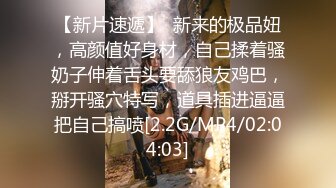  “爽吗刺激不快点”精彩对话，约炮PUA大神网撩结识的眼镜反差御姐，还会给毒龙家里肏完跑到楼顶露天啪啪