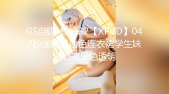 GS自购-售价32【XPCD】047抄底极品白色连衣裙学生妹透心凉黑色透明