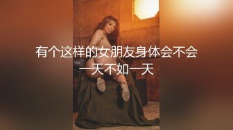 【专搞良家熟女】人妻家中叫外卖，今夜独处时光不能浪费，正好安全期，无套干水汪汪淫穴，共享交合之乐