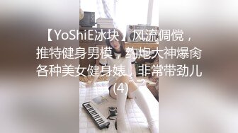 【超顶❤️绿帽大神】黑椒盖饭✿ 调教玩弄金丝眼镜麦当劳学妹 软嫩酮体爆裂黑丝 狂肏激臀抖波榨精 后入缴械