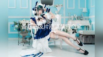 2021年5月最新流出 ❤奶茶店女厕全景后拍一前一后两个气质眼镜妹1080P高清版