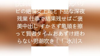 【新片速遞】【平角全景厕拍】❤️大神潜入单位女厕连拍18位漂亮的妹纸