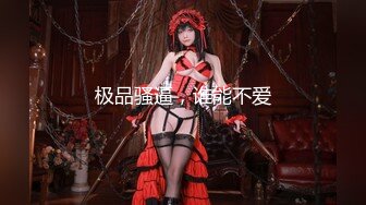 【最新极品流出】调教大神『我和作家』圈养玩操两母狗 复刻两女一杯「奶油」轮操粉嫩小穴双飞 (2)