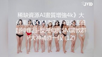 [2DF2] 超诱惑妝妝xbetty纯洁的修女姿色太诱人女学生霸王硬上弓黑丝女神的堕落_[BT种子]